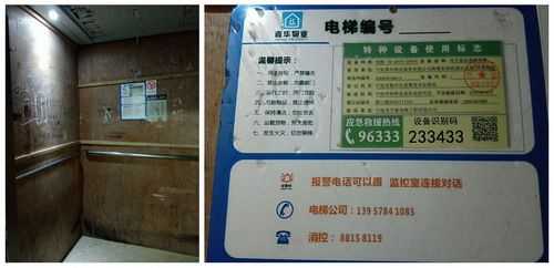 电梯降温南京哪家医院,南京市电梯困人时间规定 