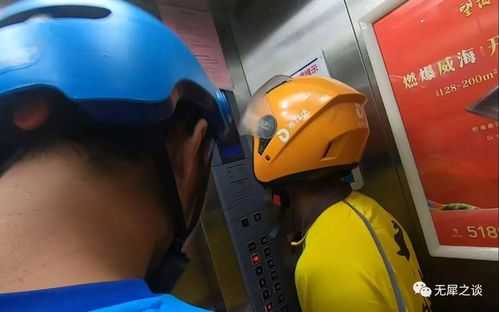 骑手怎么防止撒汤-如何避免骑手被困电梯