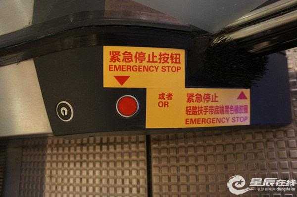 急紫扶手电梯（扶手电梯的紧急制动按钮在哪）
