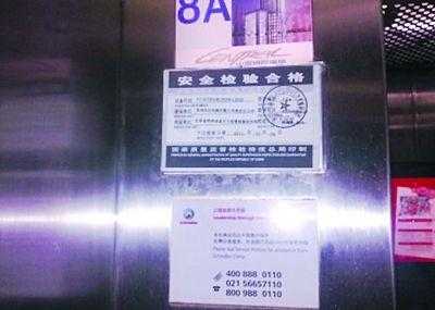  电梯质检手续办理措施「电梯质检费一年多少钱」