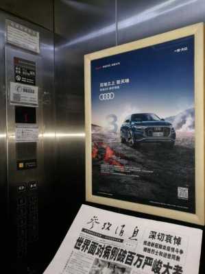 西安电梯广告怎么收费-碑林区电梯广告策划