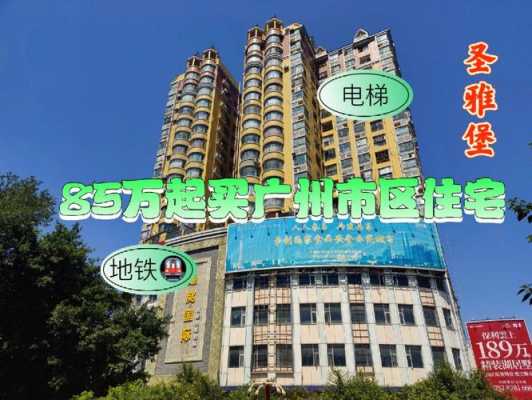  广州电梯房房价走势「广州电梯费用楼层分摊比例」