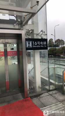  衡阳东站电梯故障「衡阳东站服务台电话」