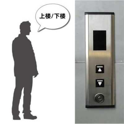 济南语音识别电梯报价多少钱-济南语音识别电梯报价