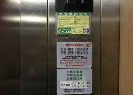 酒店安装电梯需要什么手续