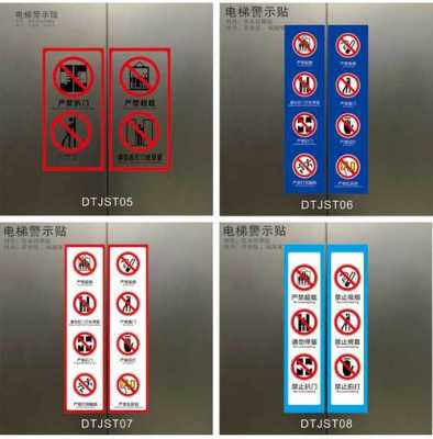  电梯里面有什么标识「电梯里应该有什么标识」