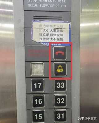 电梯紧急呼叫按钮价格,电梯紧急呼叫按钮无人应答 