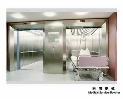  吉林医用电梯安装「医院电梯安装」