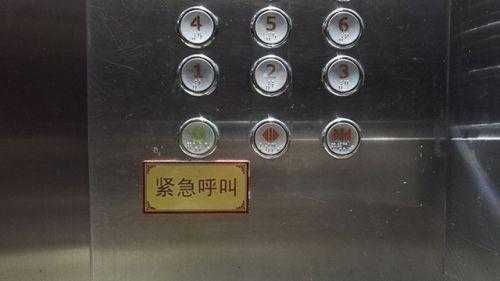 电梯紧急按钮采购标准