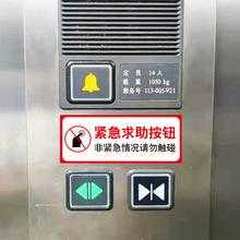 电梯紧急按钮采购标准