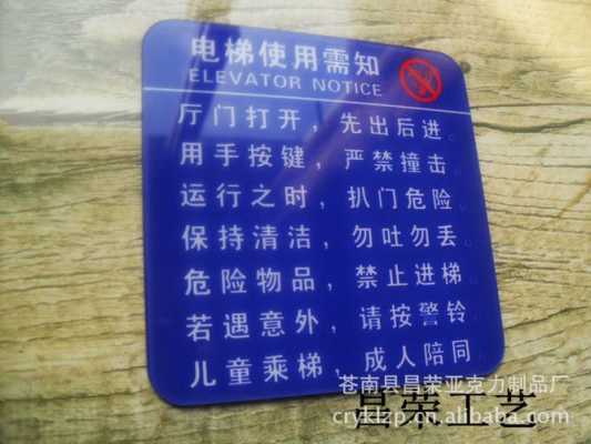  电梯人员贴牌处罚「电梯人员贴牌处罚标准」