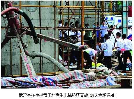 9·13武汉施工电梯坠落事故视频