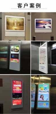 长虹电梯广告机