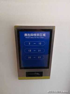 电梯预约派梯系统_电梯排队系统