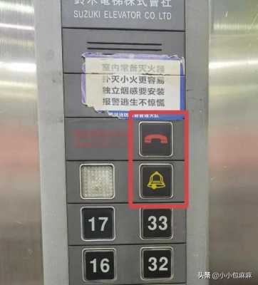 电梯寻址错误原因