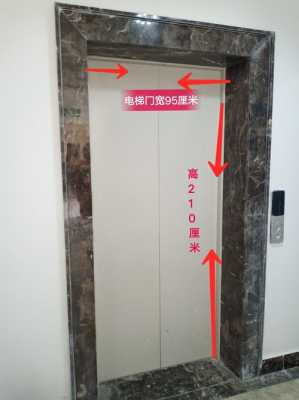 小区电梯门口宽度要求