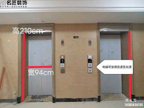 小区电梯门口宽度要求