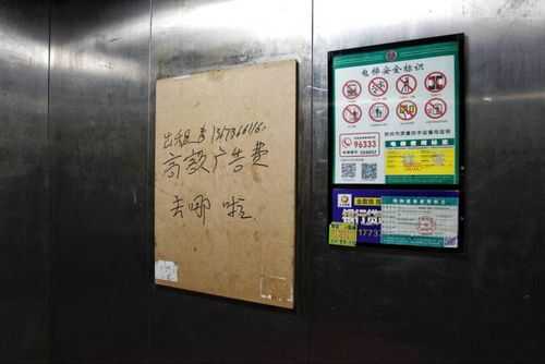  电梯广告撕了怎么赔偿「电梯上的广告纸怎么撕」