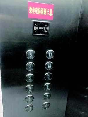 电梯刷卡梯-新买的电梯刷卡板