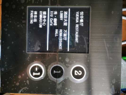上海电梯操纵面板销售_上海电梯厂家直销