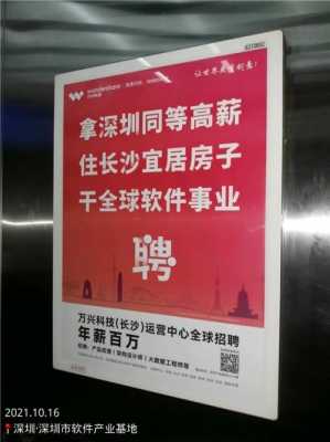 西安电梯广告策划招聘网