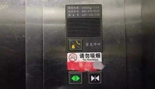 电梯间吸烟有法律规定吗? 电梯维修轿顶吸烟