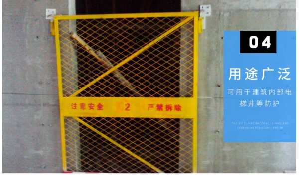 四层电梯井防护栏图片-四层电梯井防护