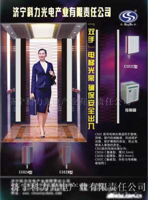 海南电梯光幕品牌_海南电梯公司排名榜