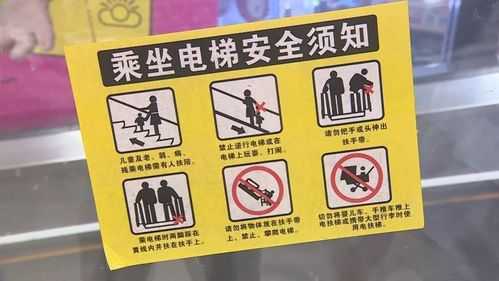 进入电梯安全危险行为怎么处罚-进入电梯安全危险行为