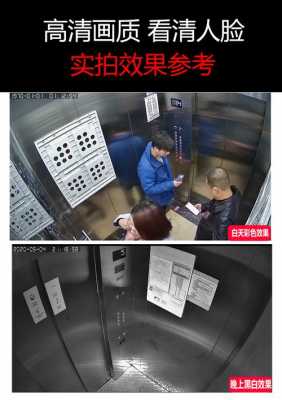  电梯QCpaSS摄像头「电梯摄像头的作用」