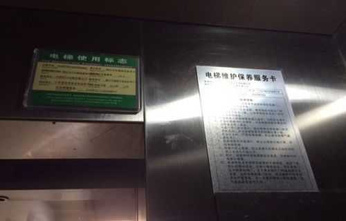 烟台电梯投诉电话