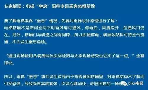 广州市电梯困人救援时间标准 广州老人电梯坠落死亡