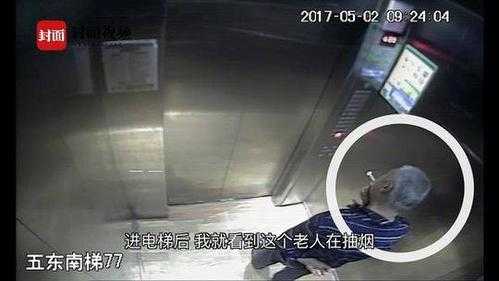 分析郑州电梯吸烟案件,2018年1月郑州电梯劝烟案 