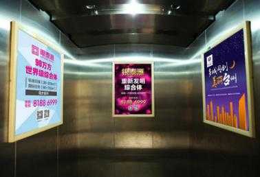  重庆电梯广告收费吗「重庆电梯广告招商」