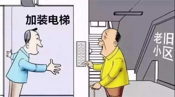 杭州老人安装电梯规定_杭州老小区电梯安装补助政策