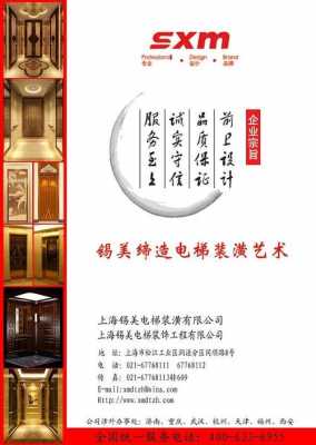 上海电梯装饰单位招聘,上海市电梯工的招聘网 