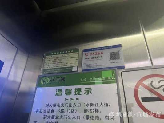 96366电梯标识牌-兴安盟电梯标牌
