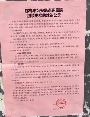  邯郸居民电梯价格查询「邯郸民用电阶梯收费标准」