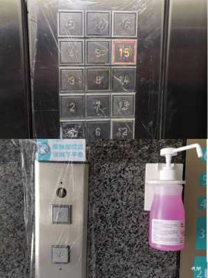 电梯按键消毒照片图片_电梯按钮用什么消毒液