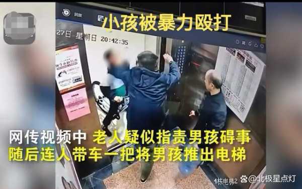 重庆老人电梯打人视频