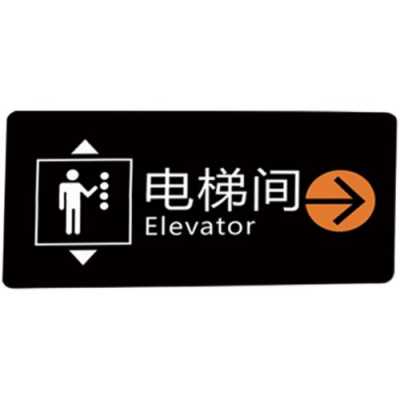 电梯标识有哪些-电梯指示吊牌标识