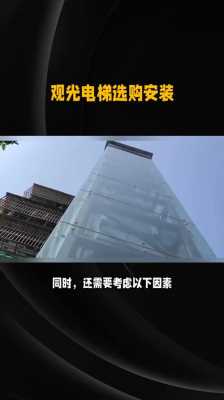 淄博高青安装电梯政策