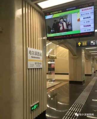 哈尔滨地铁电梯节能规划,哈尔滨地铁3号线电梯招标 
