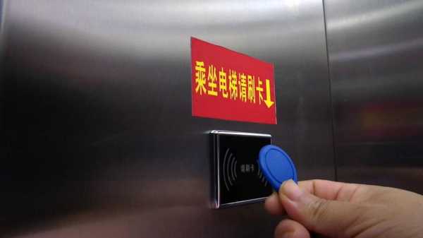 电梯刷卡的弊端
