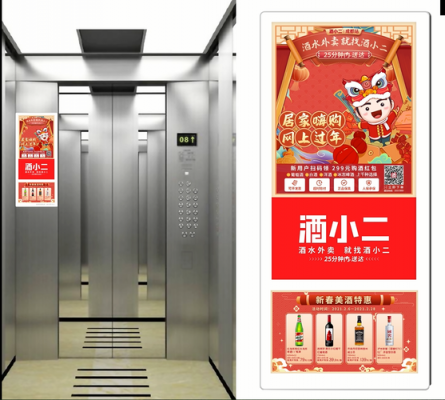 云南电梯广告 昆明楼宇电梯海报广告