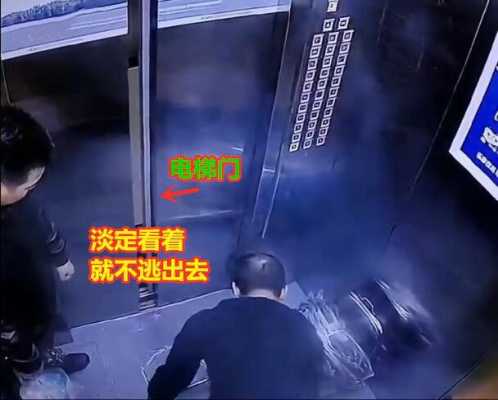 物业电梯起火视频真实（510电梯起火）