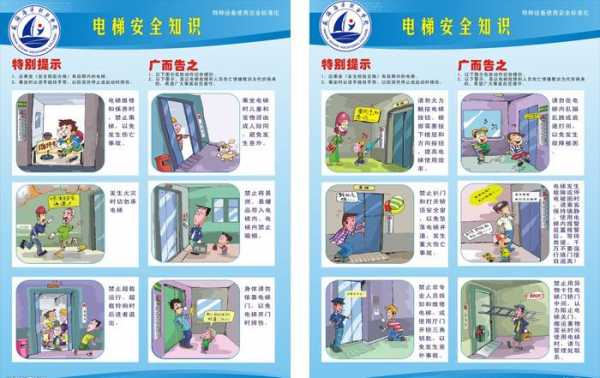 电梯安装人员的个人防护措施-电梯安装职业健康措施
