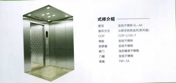 东芝12层电梯价格及图片