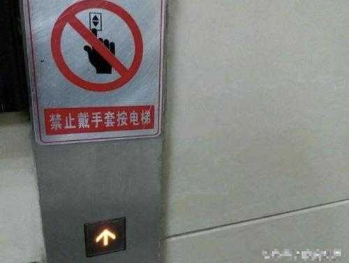 坐电梯为什么不能戴手套-上电梯不能带什么