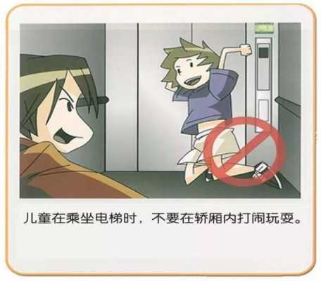 小孩电梯怎么预防安全（儿童电梯危险）